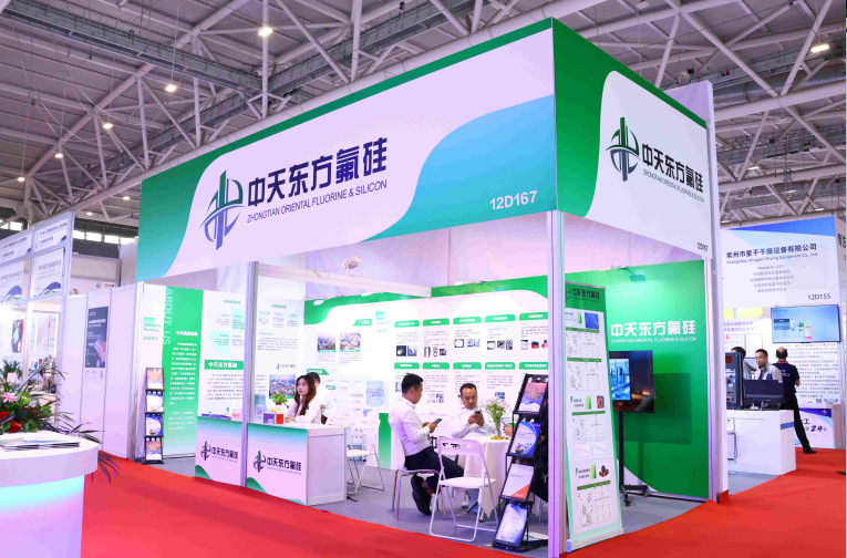 中天東方氟硅參展第十二屆中國國際氟硅材料工業及應用展覽會